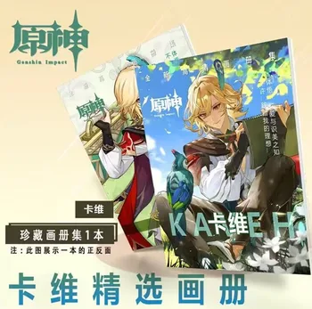 Genshin Dopad Anime Postava Malování Album Kniha Kaveh Cosplay Fotoknihy Obraz Hry Fanoušky Dárkové Kolekce Obrázek