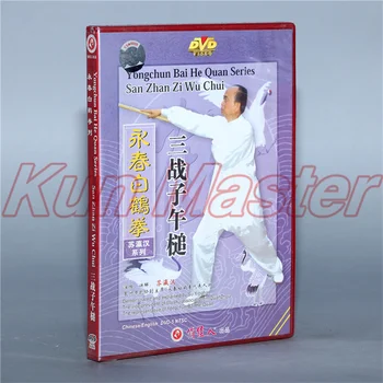 Yong Chun Bai He Quan Série San Zhan Zi Wu Chui Kung Fu Video anglické Titulky, 1 DVD Obrázek